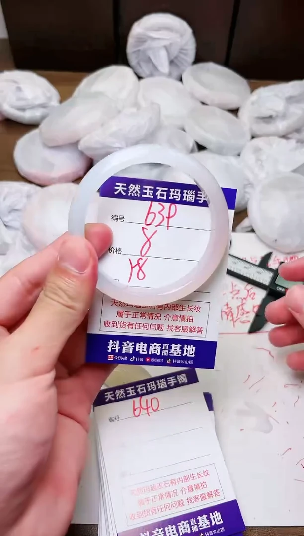 玛瑙/玉髓手镯未镶嵌639