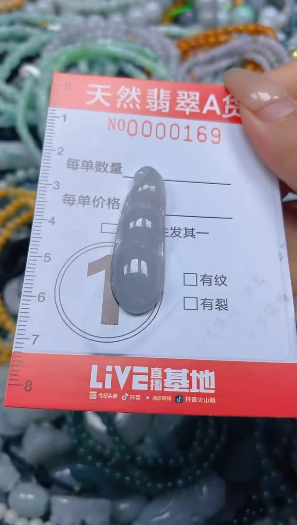 翡翠未镶嵌颈饰闪购0000169