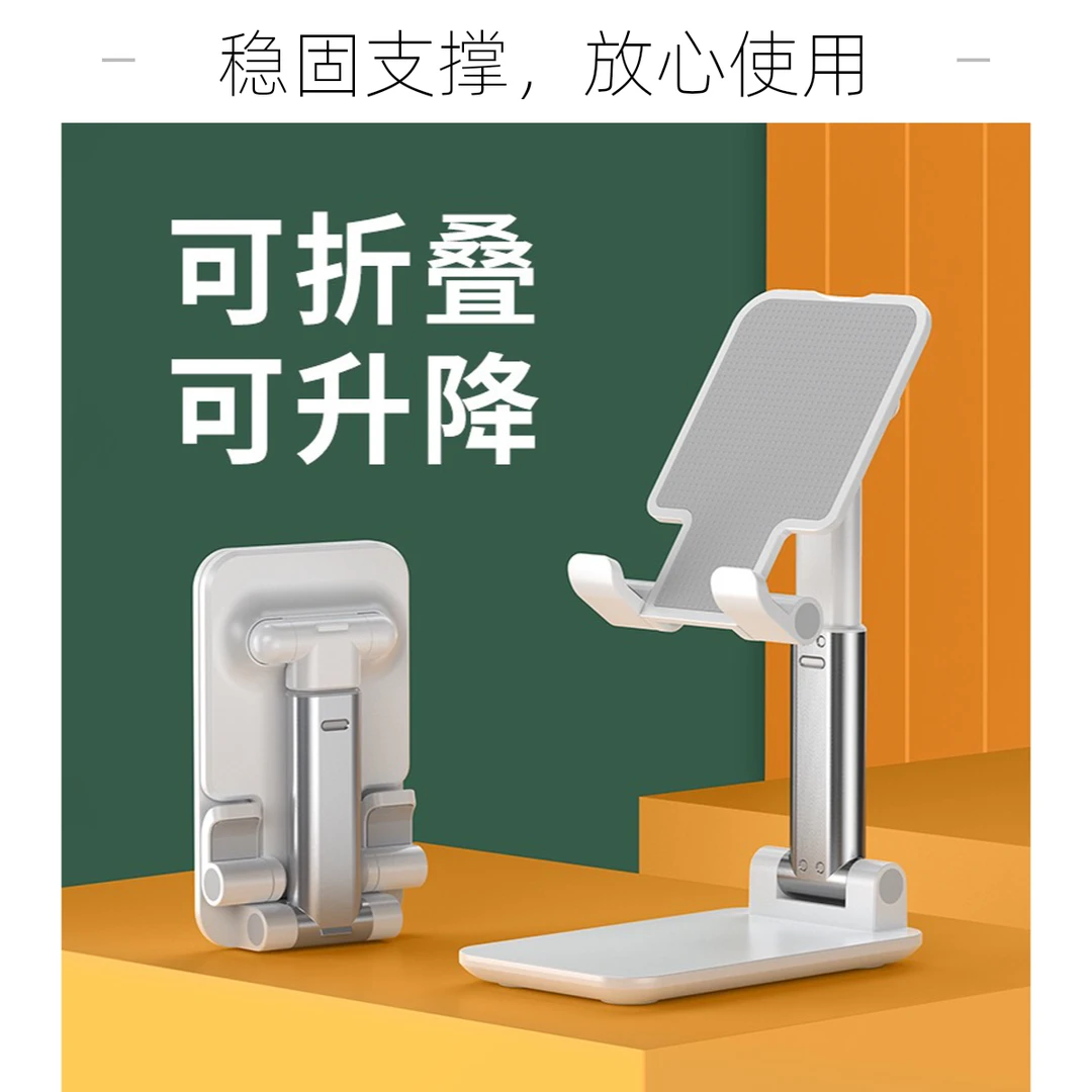 桌面手机支架平板支架升降多功能懒人便携可折叠万能直播支架网红
