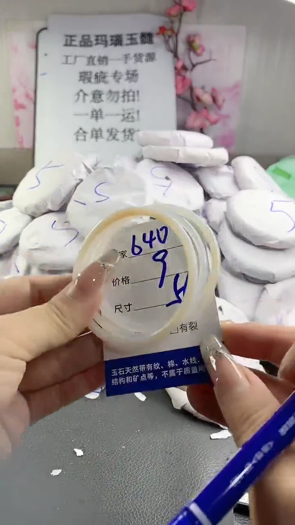 玛瑙/玉髓手镯未镶嵌640