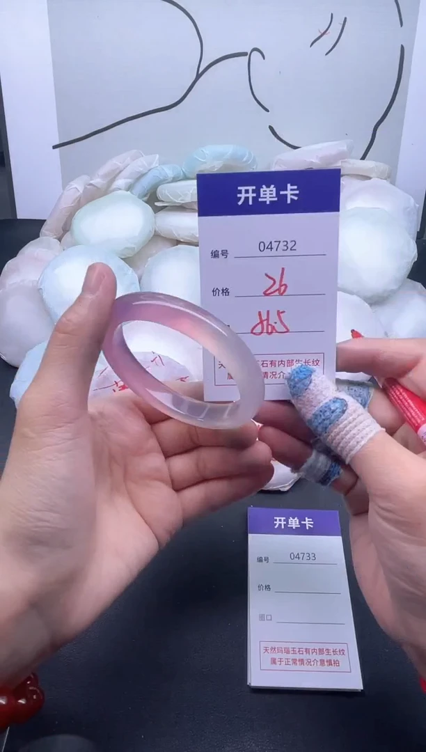 手镯玛瑙/玉髓未镶嵌4732