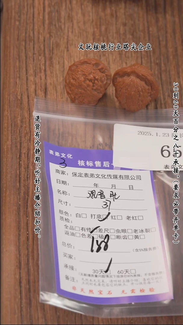【闪购商品】文玩核桃把件658观音肚