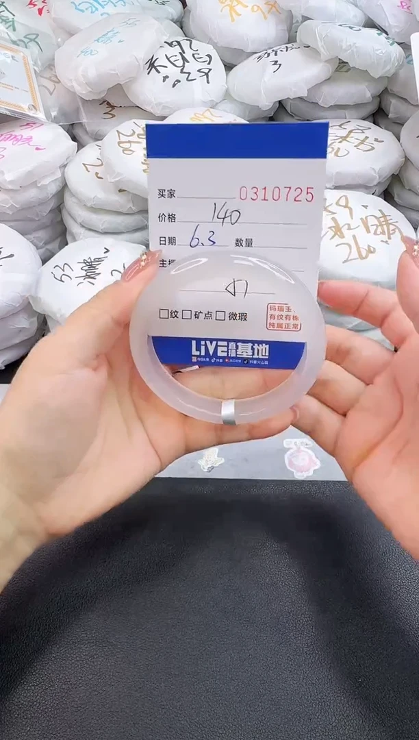 玛瑙/玉髓手镯未镶嵌0725