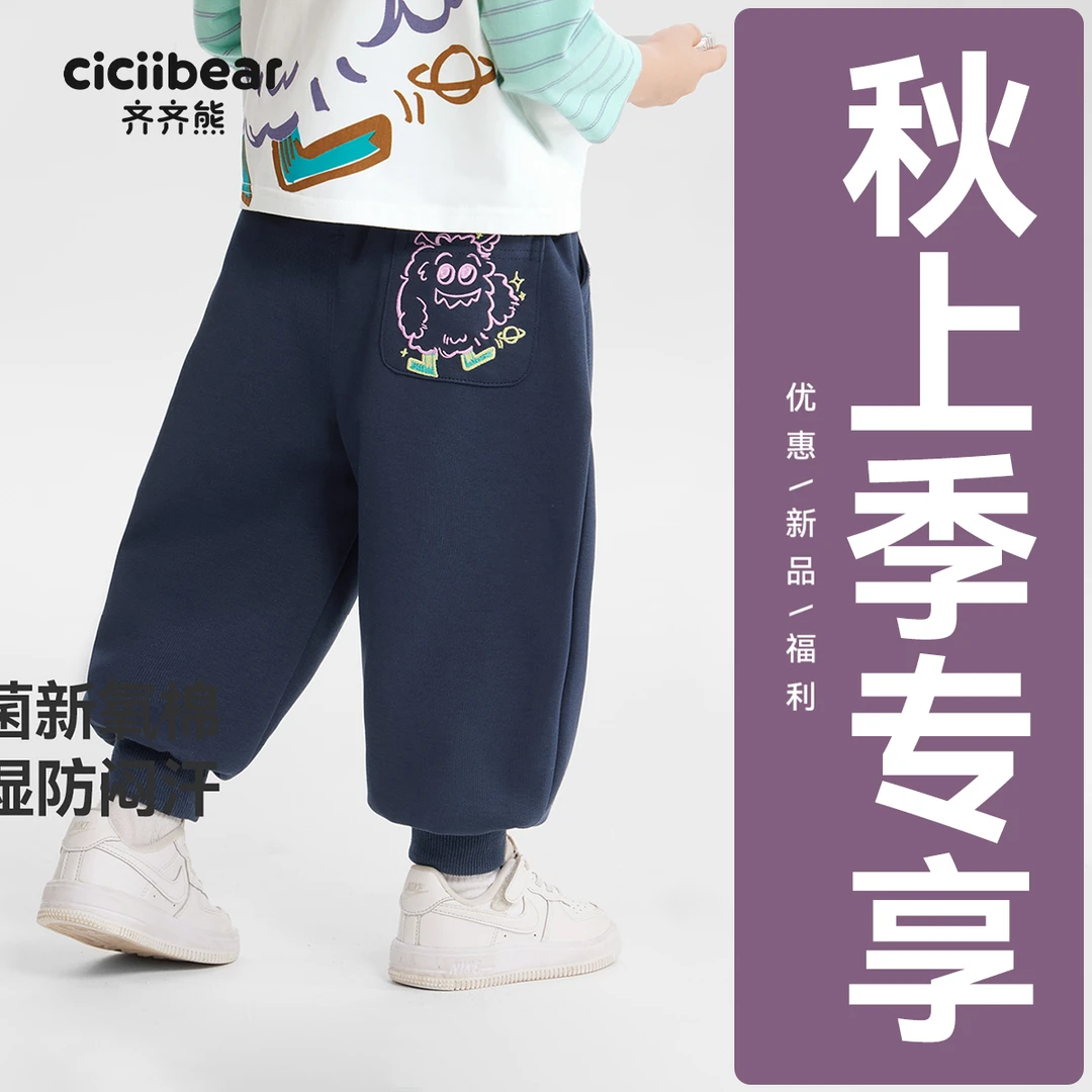 CICIIBEAR/齐齐熊CBME春秋长裤男童休闲裤宝宝宽松运动裤 Q103402