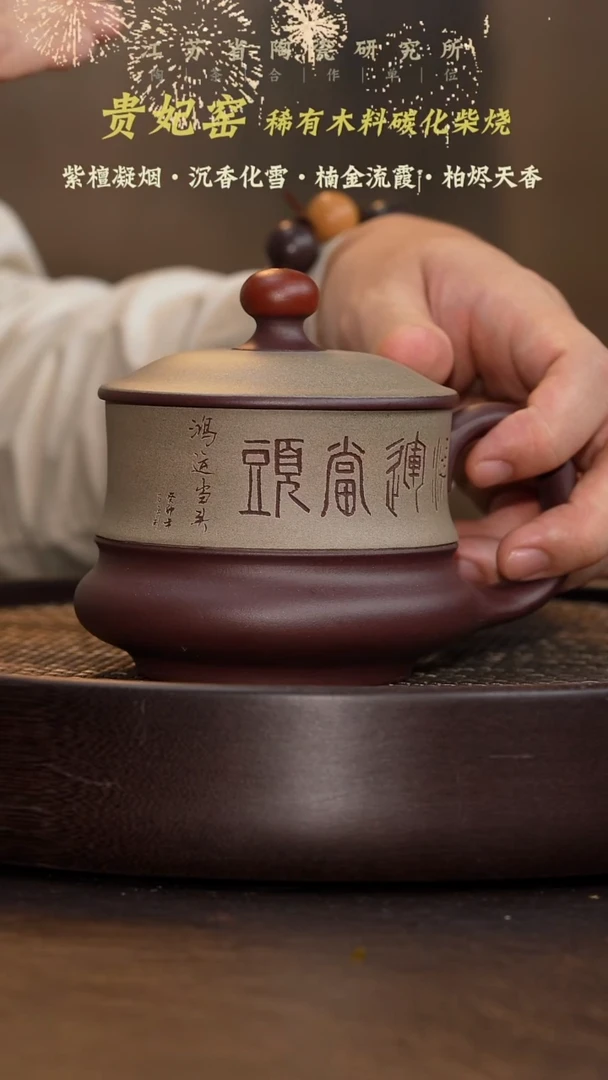 平步青云盖杯-紫泥-140cc-ZJGB0011