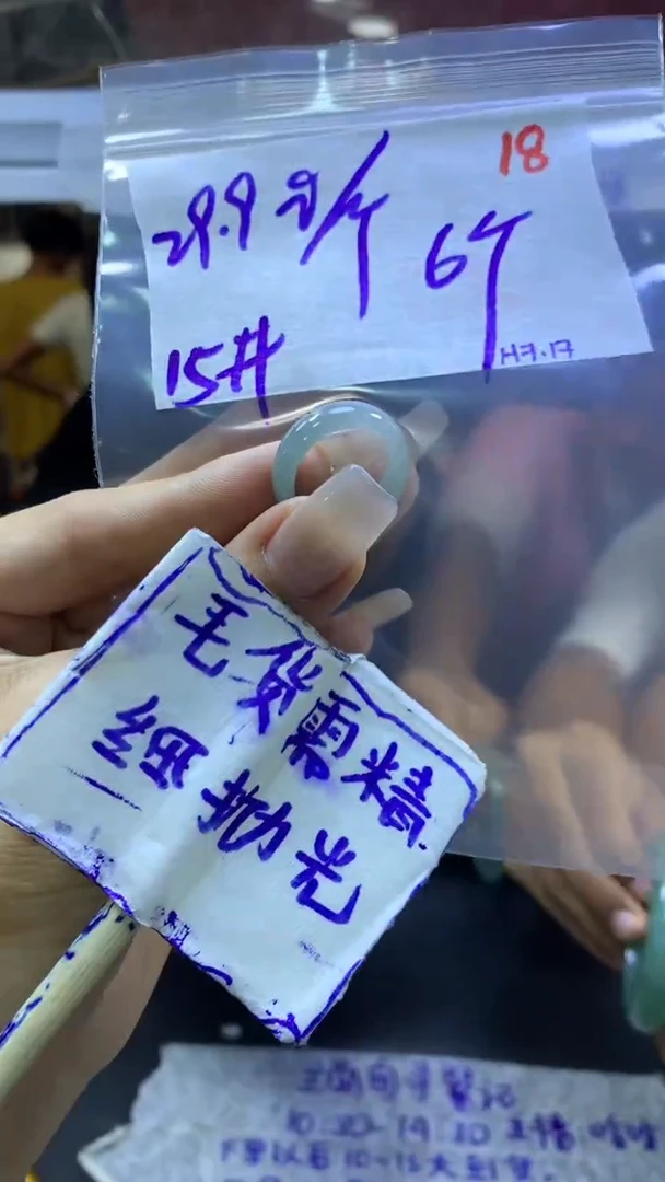 定制翡翠未镶嵌毛货需精细抛光+多样性发1件+29.9元18