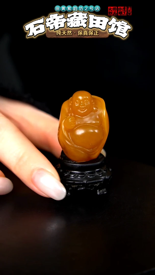 寿山石印石U****H田黄