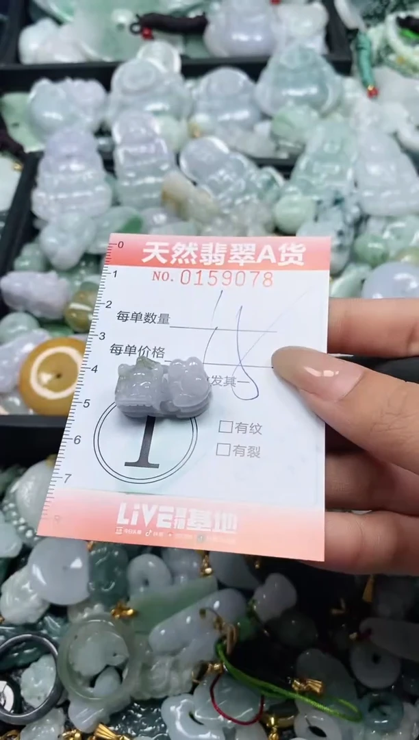 翡翠未镶嵌颈饰闪购0159079