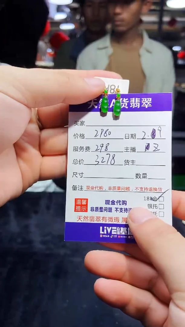 【闪购商品】定制翡翠18K金镶嵌0448054458多样性发货
