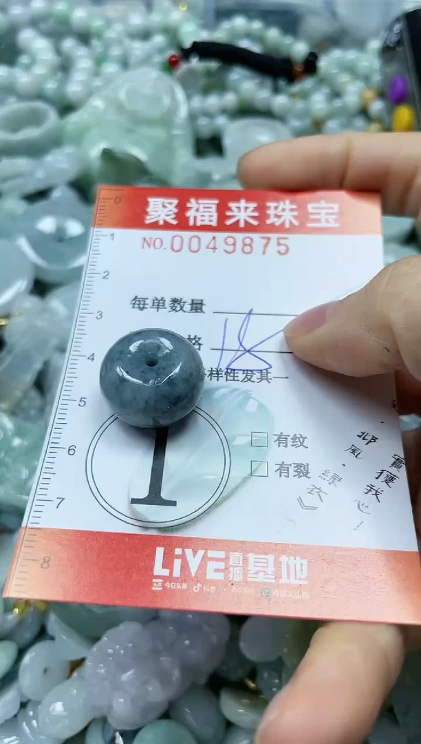 【闪购商品】翡翠颈饰未镶嵌闪购0049875