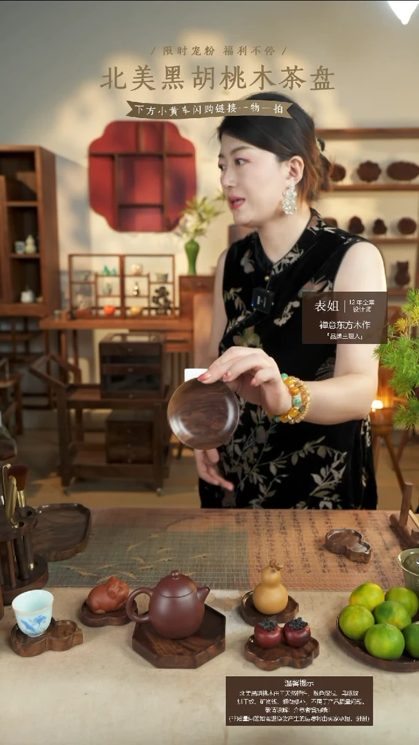北美黑胡桃木茶盘526