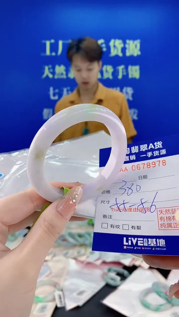 未镶嵌手镯翡翠78