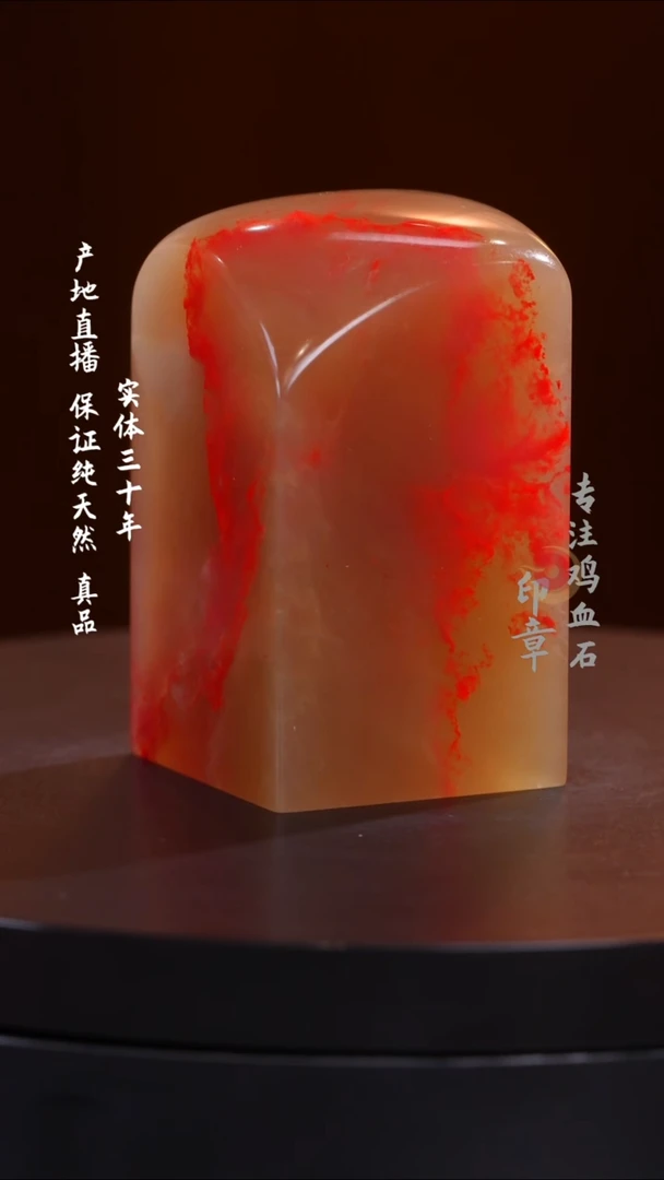 巴林石长**客玻璃冻鸡血石稀缺