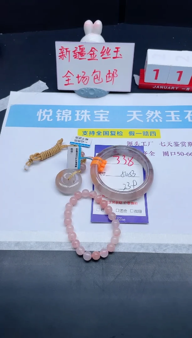 【闪购商品】石英质玉手镯未镶嵌338-54