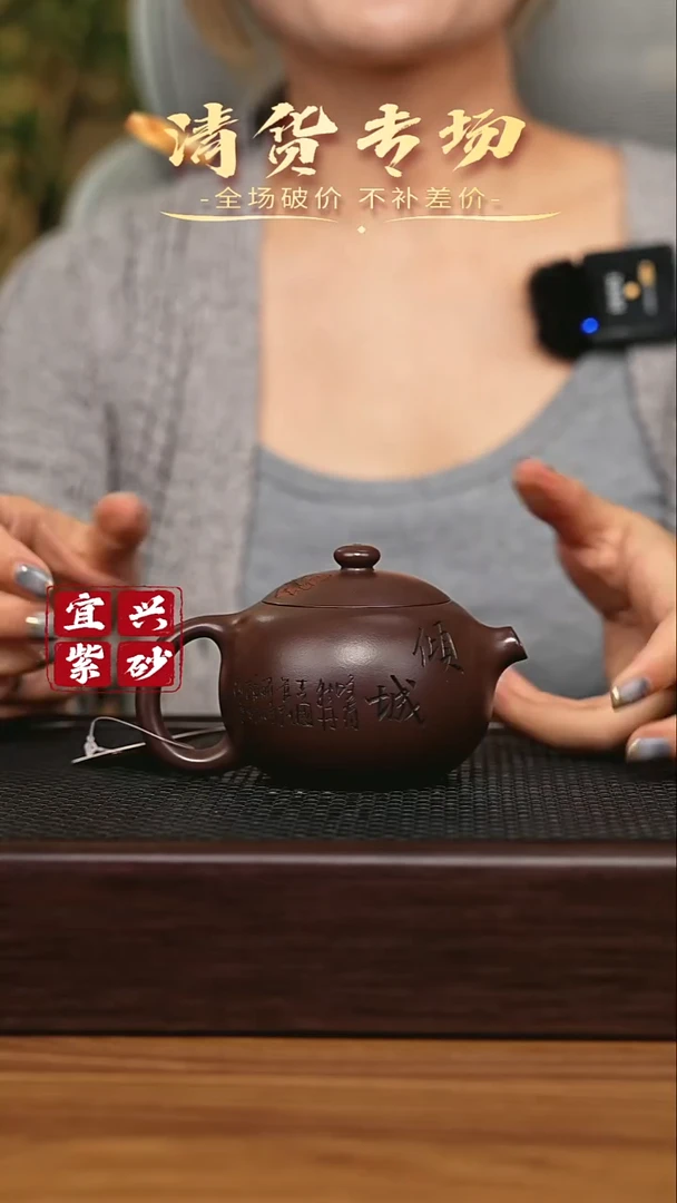 宜兴原矿 手工 紫砂壶