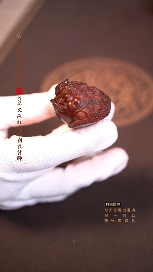 檀香紫檀（小叶紫檀）金蟾挂件