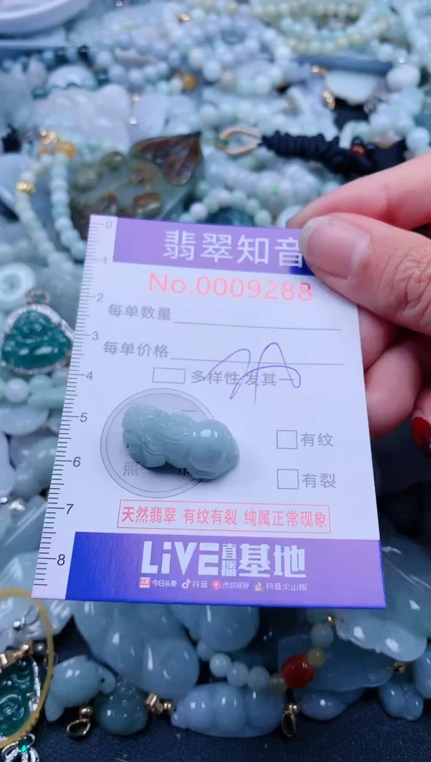 【闪购商品】翡翠吊坠(不含链)未镶嵌9288