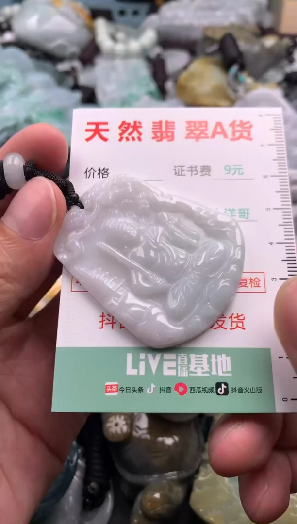 翡翠未镶嵌吊坠(不含链)1