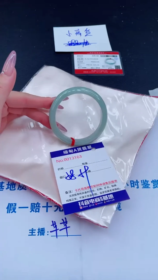 未镶嵌手镯翡翠188