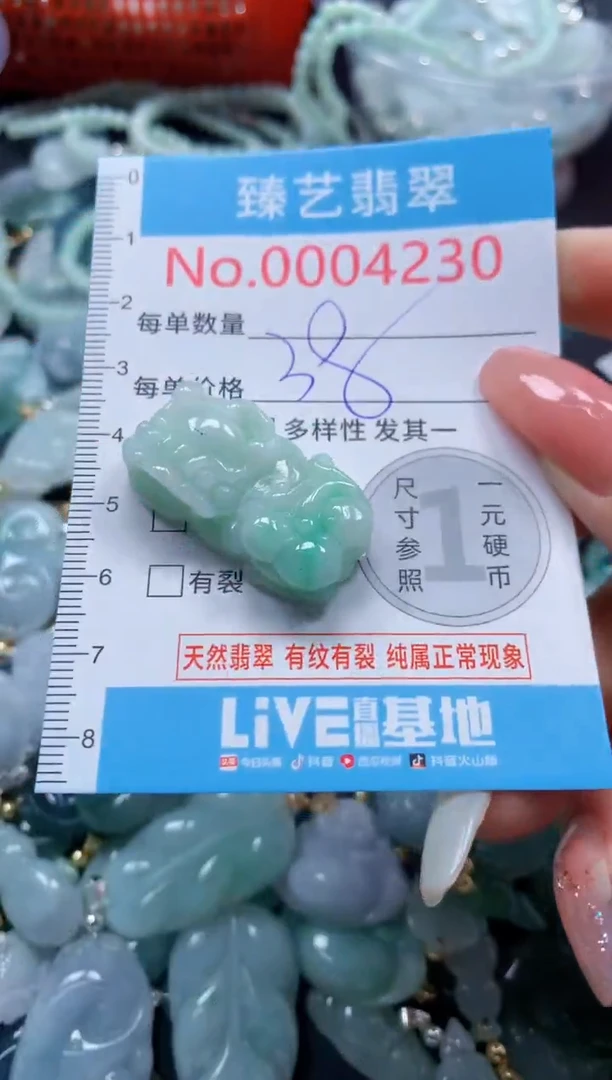 翡翠未镶嵌吊坠(不含链)4230