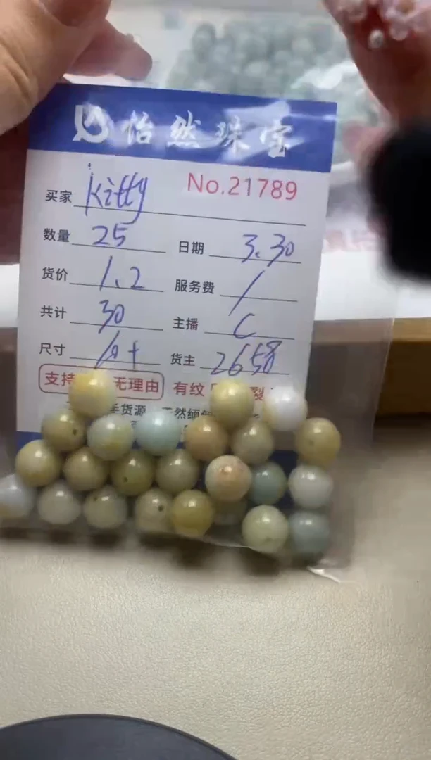 未镶嵌翡翠手串单：21789