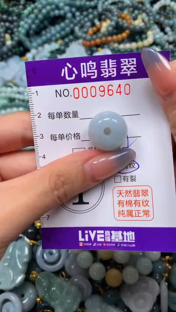 颈饰未镶嵌翡翠闪购009640
