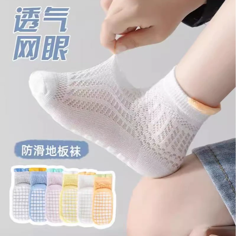 夏季薄款儿童婴儿袜子网眼透气韩版防滑隔凉室内宝宝学步地板袜子