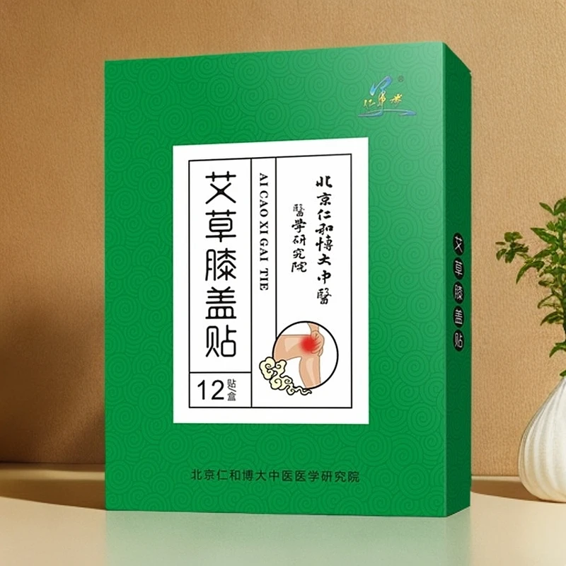 仁美荷拍一盒发七盒仁美荷艾草膝盖贴12贴/盒腰椎颈椎肩颈草本