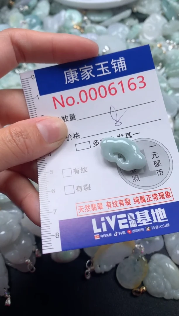 颈饰未镶嵌翡翠6163