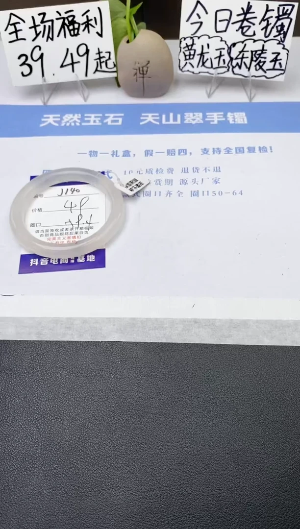 石英质玉手镯未镶嵌j140-B 59.4多样性发货