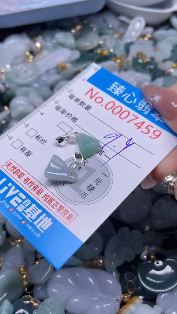 颈饰未镶嵌翡翠7459