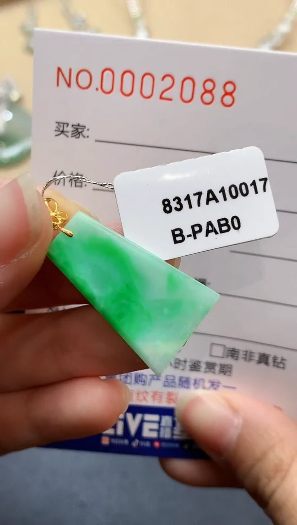 【闪购商品】翡翠吊坠(不含链)18K金镶嵌2088