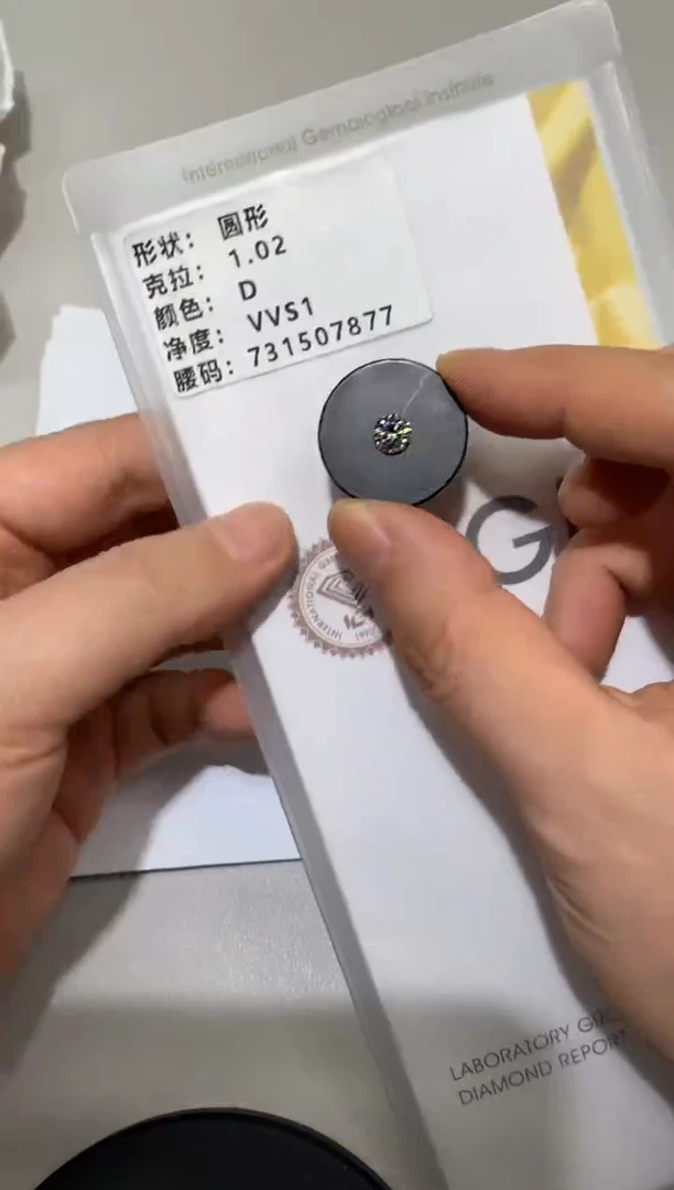 裸石实验室培育钻石1.02克拉D色VVS1腰码731507877
