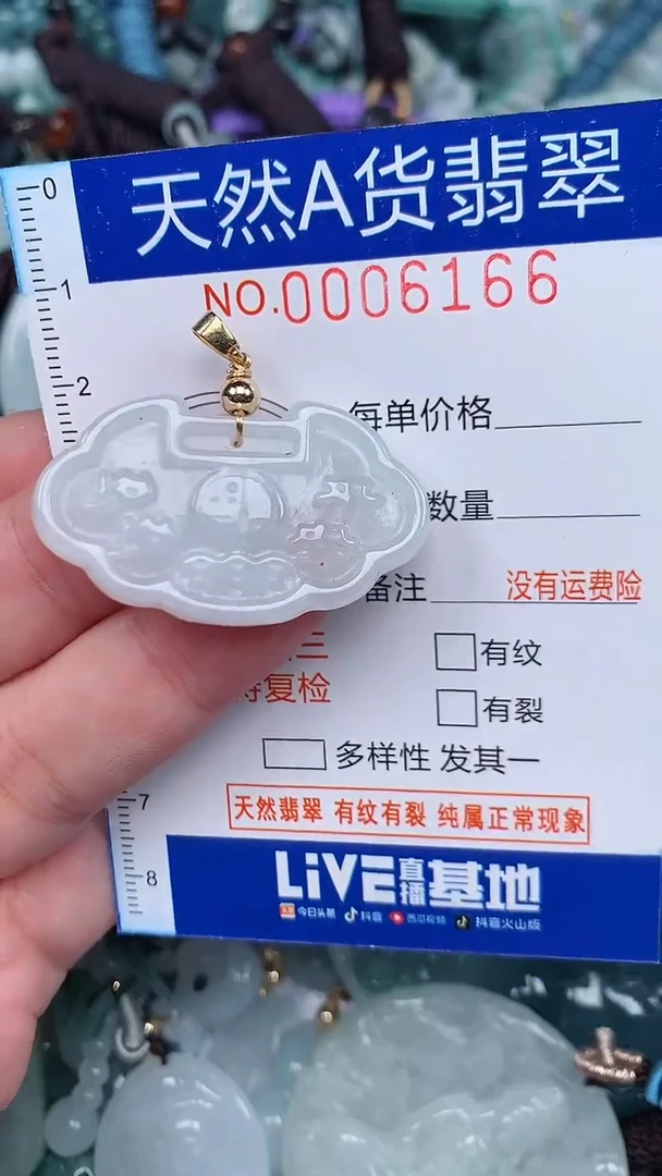 颈饰未镶嵌翡翠...0006166