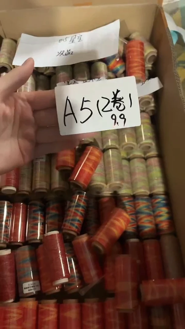 涤纶A5 0.5微瑕两卷星空（不售后介意勿拍