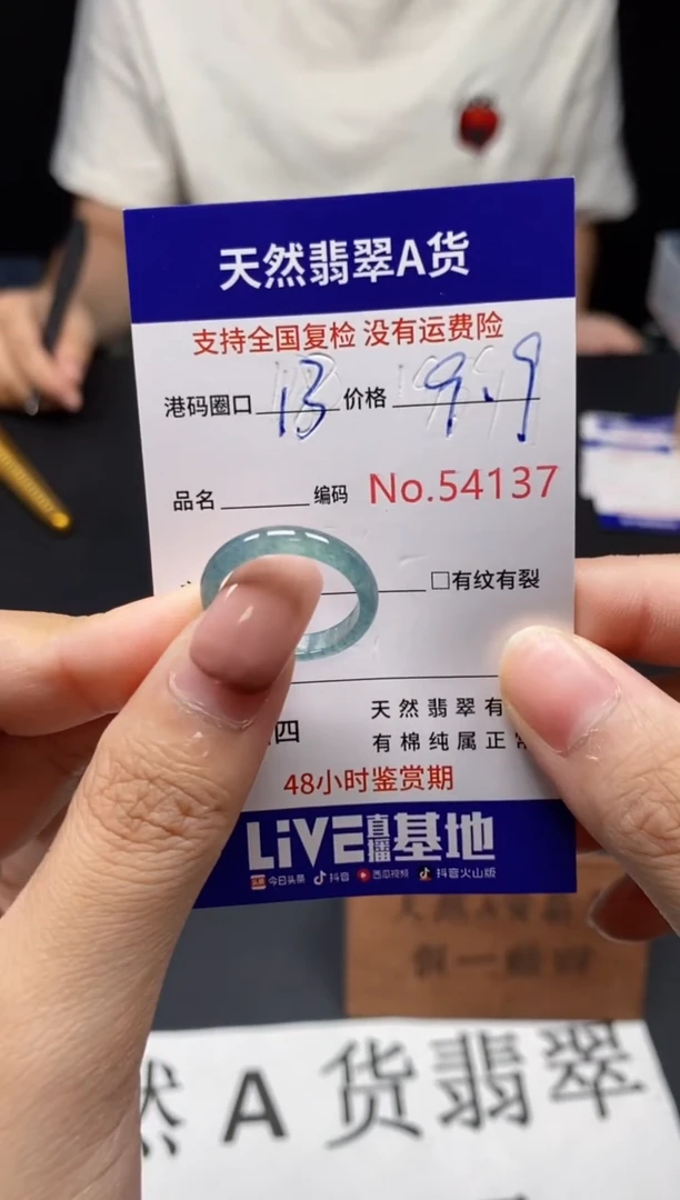 未镶嵌戒指翡翠天然A货翡翠4137