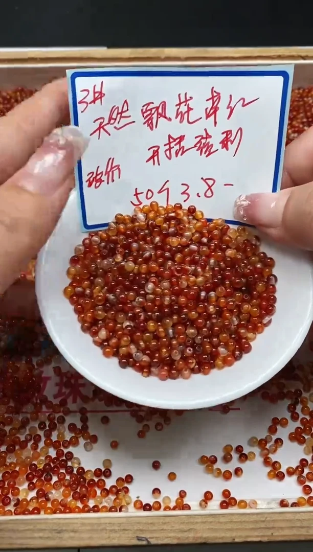 南红玛瑙散珠未镶嵌B860 飘花南红3mm50个3.8元