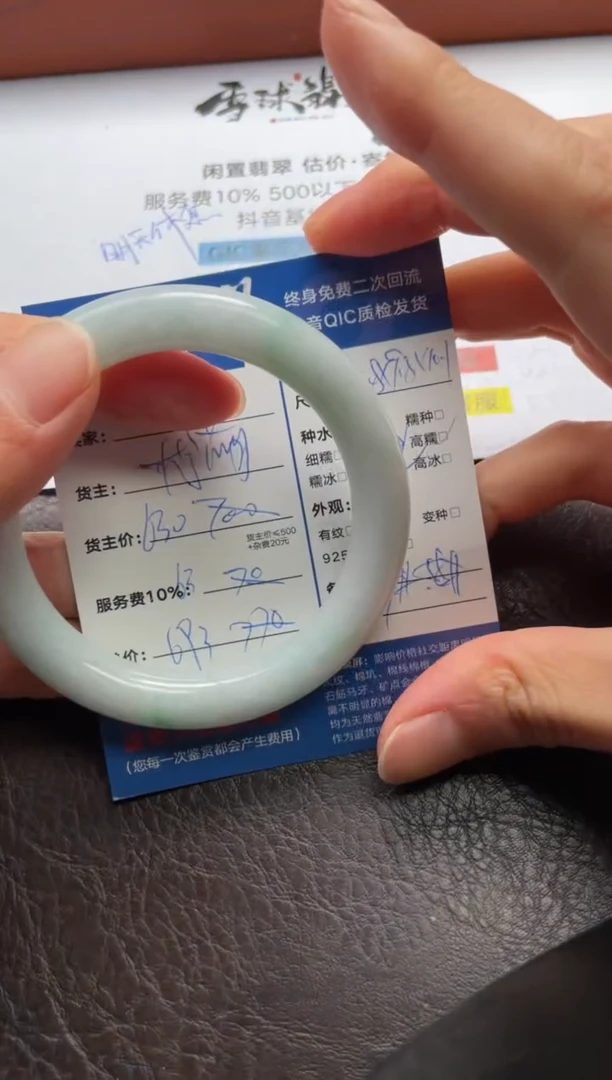 翡翠手镯未镶嵌1173122034