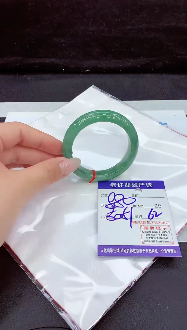未镶嵌手镯翡翠11