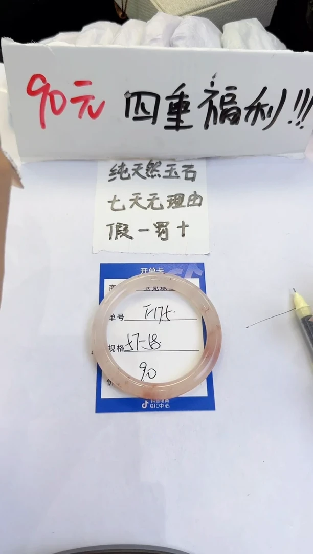 未镶嵌手镯石英质玉（金丝玉）175