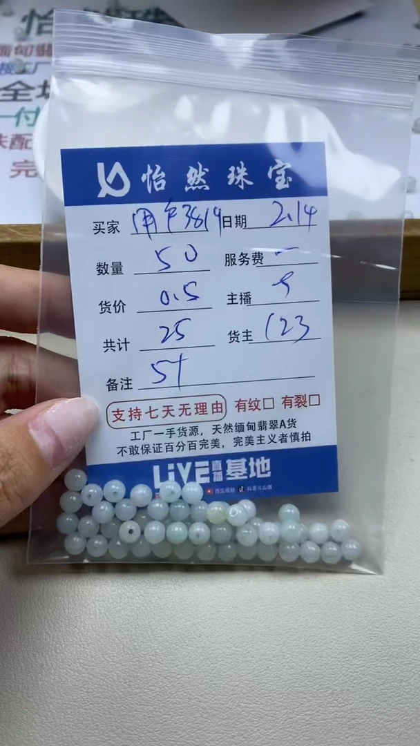 【闪购商品】翡翠手串未镶嵌卡5+（50/0.5）