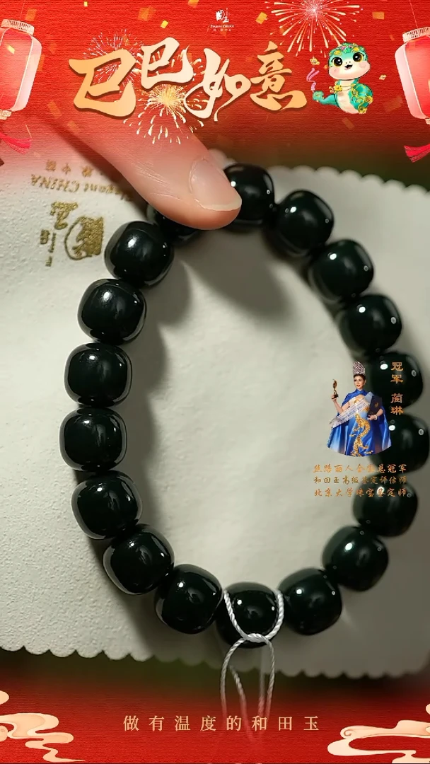 【闪购商品】和田玉手串未镶嵌塔青手串12*11mm