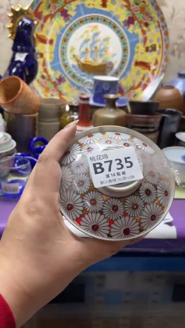瓷片迦*默认微瑕，谨慎参拍B735
