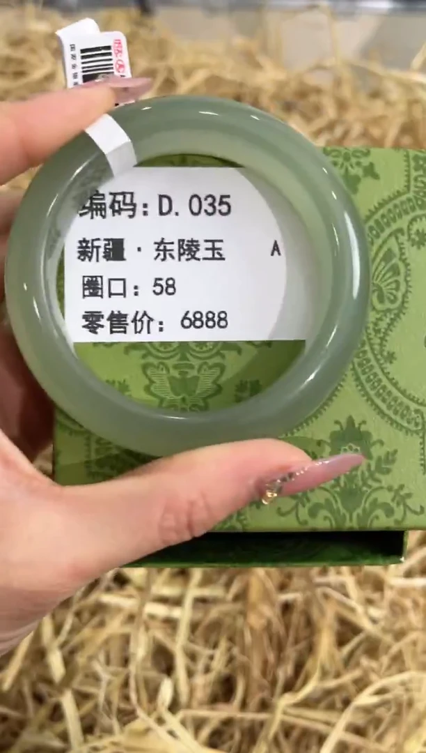 未镶嵌手镯石英质玉D.035