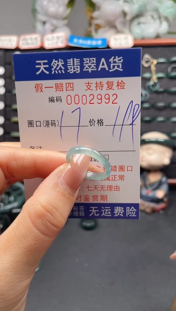 未镶嵌戒指翡翠17*2992