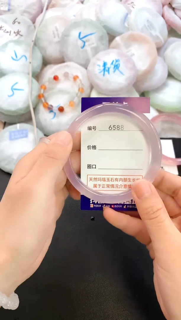 玛瑙/玉髓手镯未镶嵌6588圈口61