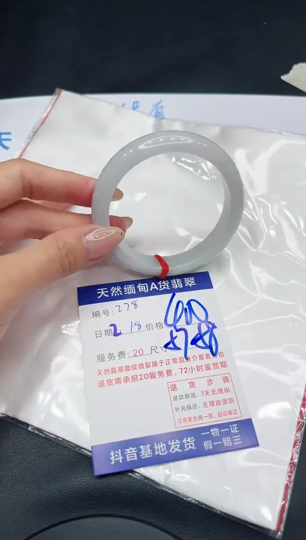 【闪购商品】翡翠手镯未镶嵌11111111