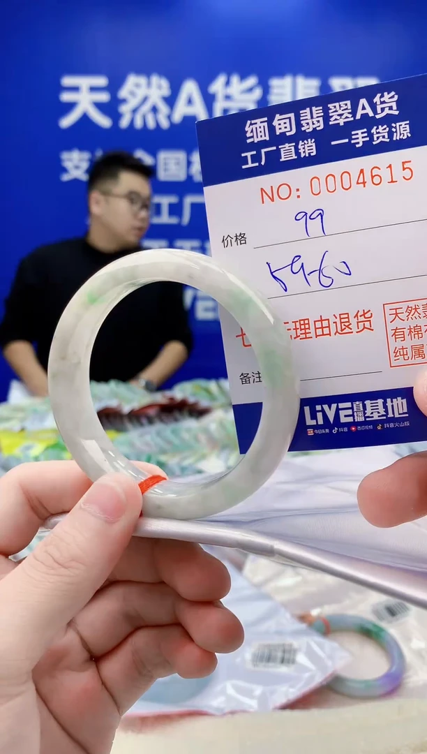 未镶嵌手镯翡翠15