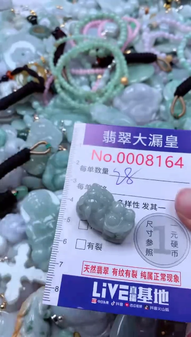 吊坠(不含链)未镶嵌翡翠8164