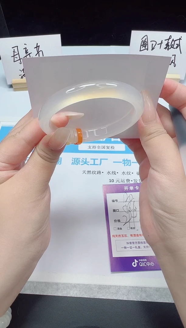 石英质玉手镯未镶嵌120--58.6  玛瑙玉髓